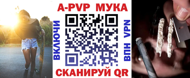 Альфа ПВП мука  Динская 