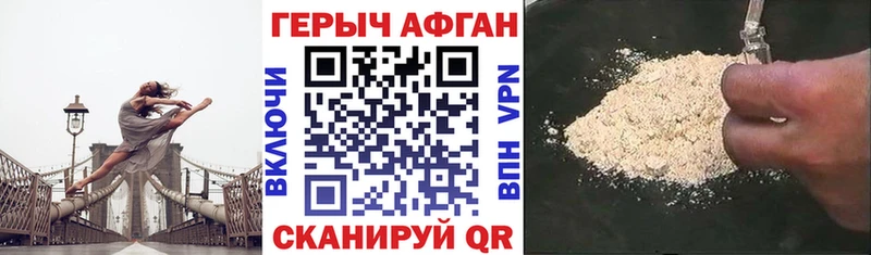 Героин афганец  Динская 