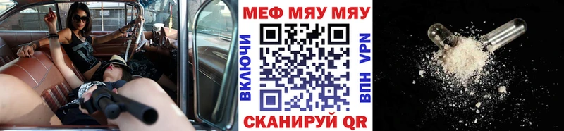 Мефедрон мука закладки Динская