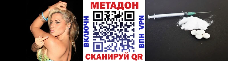 МЕТАДОН кристалл  наркотики  Динская 